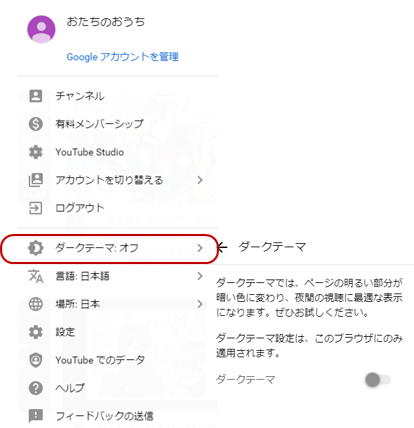 ダークテーマのメリット デメリット及び設定方法まとめ おたちのおうち